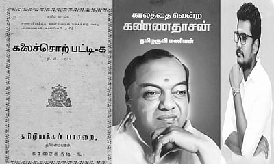 இந்த வாரம் கலாரசிகன் - 22-06-25