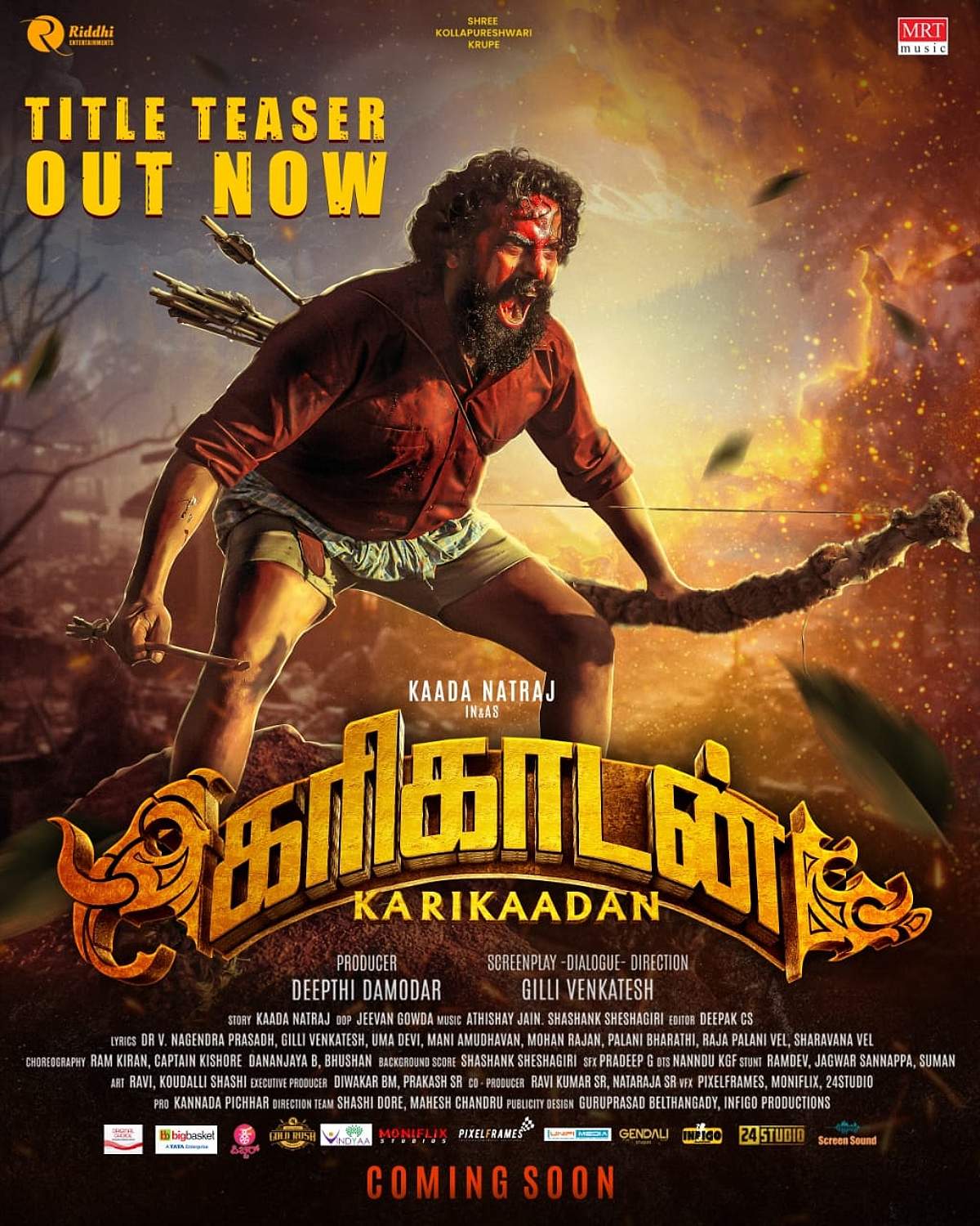 கிராமத்து பின்னணியில் அமானுஷ்ய கதை