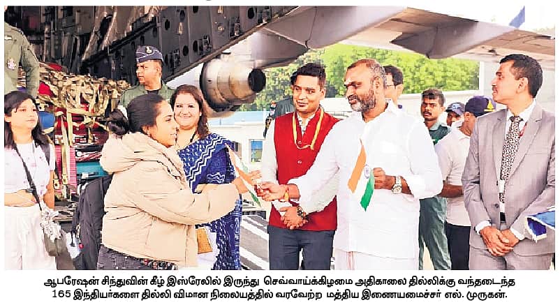 ஈரான், இஸ்ரேலில் இருந்து மேலும் 1,100 இந்தியர்கள் மீட்பு 