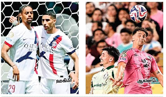 நாக்அவுட் சுற்றில் பிஎஸ்ஜி - இன்டா் மியாமி மோதல்