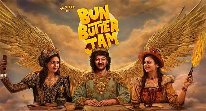 பன் பட்டர் ஜாம் படத்தின் ஸ்டீலர் காட்சி!