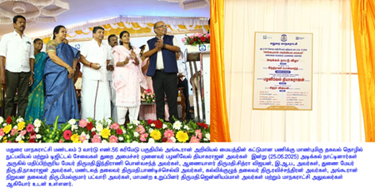 அறிவியல் மைய கட்டுமானப் பணி: அமைச்சா் தொடங்கிவைத்தாா்