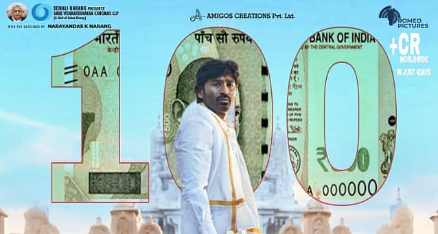 ரூ. 100 கோடி வசூலித்த குபேரா!