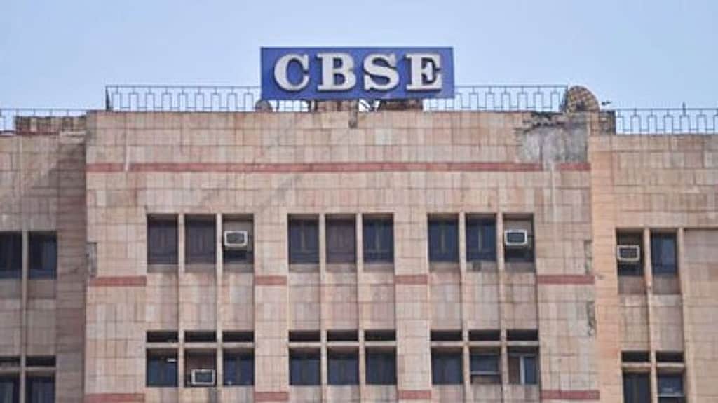 2026 முதல் 10ம் வகுப்புக்கு இரண்டு பொதுத் தேர்வுகள்: சிபிஎஸ்இ
