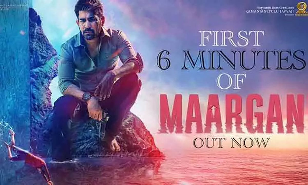 மார்கன் படத்தின் முதல் 6 நிமிடம்!