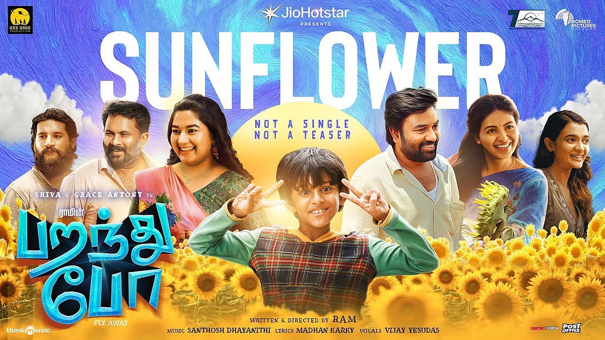 இதயம் நிறைந்தது... பறந்து போ படத்தைப் பாராட்டிய டூரிஸ்ட் ஃபேமிலி இயக்குநர்!