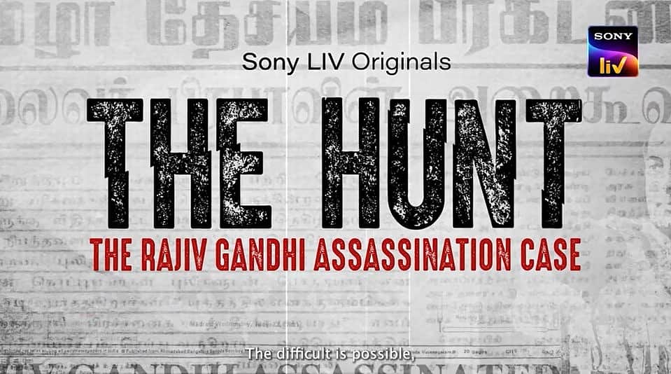 தி ஹண்ட் - ராஜீவ் காந்தி படுகொலை வழக்குத் தொடரின் தமிழ் டிரைலர்!