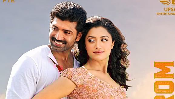 நாளை (ஜூன் 27) மறுவெளியீடாகும் தடையறத் தாக்க!