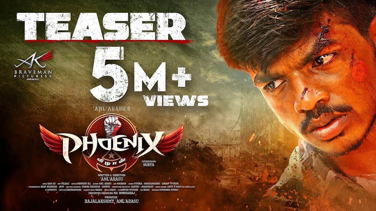 பீனிக்ஸ் டிரெய்லர்!