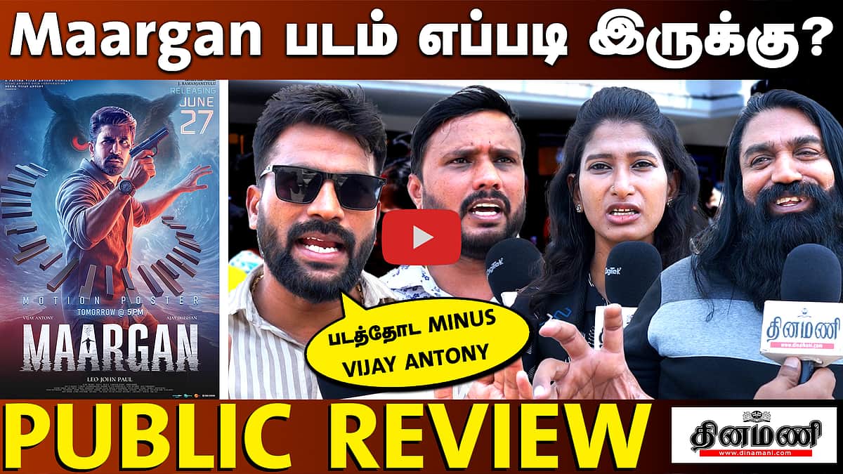 Maargan - Public review | மார்கன் படம் எப்படி இருக்கு? | Vijay Antony | Brigida Saga 