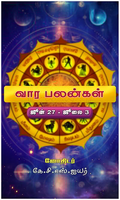 வரம் தரும் வாரம்!