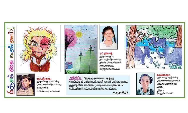 பிஞ்சுக் கைவண்ணம்