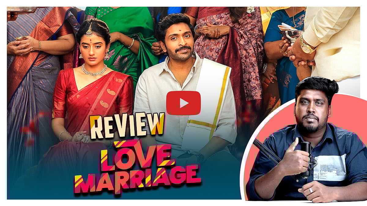 Love Marriage Movie reveiew-திரை விமர்சனம்
