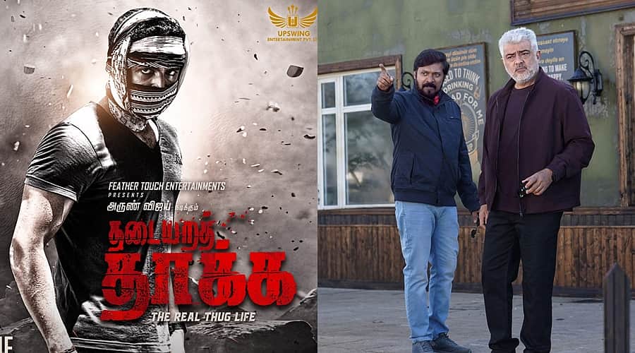 நல்ல படங்களை காலம்தான் தீர்மானிக்கும்: மகிழ் திருமேனி