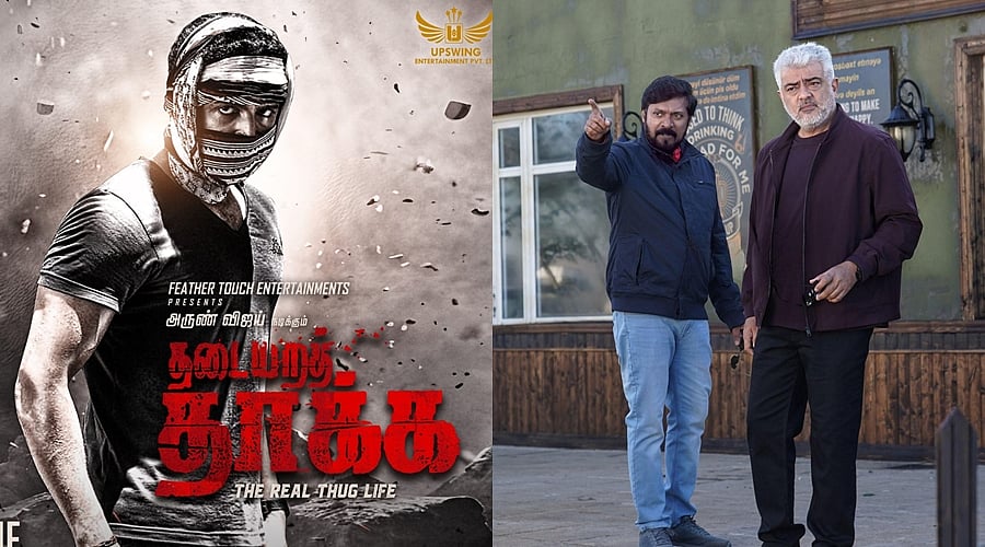 நல்ல படங்களை காலம்தான் தீர்மானிக்கும்: மகிழ் திருமேனி