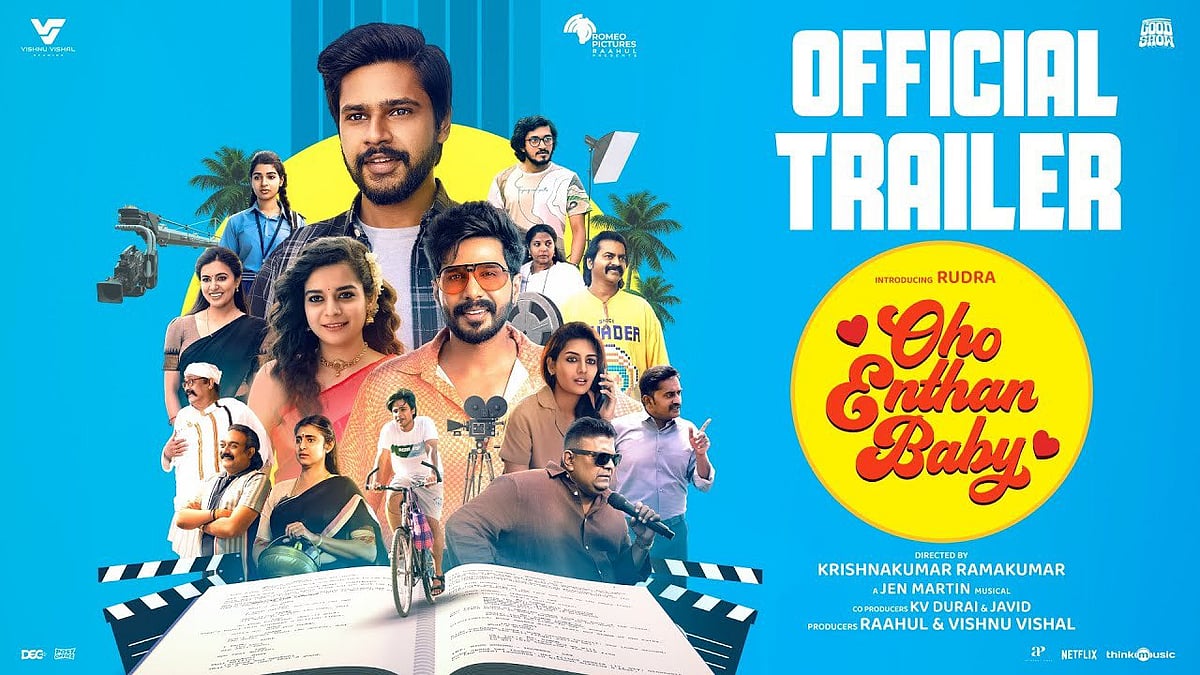 ஓஹோ எந்தன் பேபி டிரைலர்!