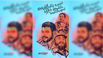 காஸ்த்ரோவின் கூபாவும், லத்தீன் அமெரிக்க மார்க்சியமும் - நூல் அறிமுகம் | விமர்சனம்