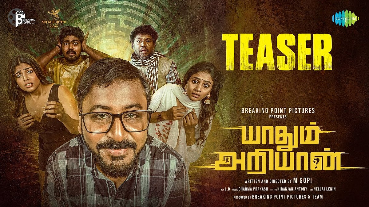 யாதும் அறியான் டீசர்!