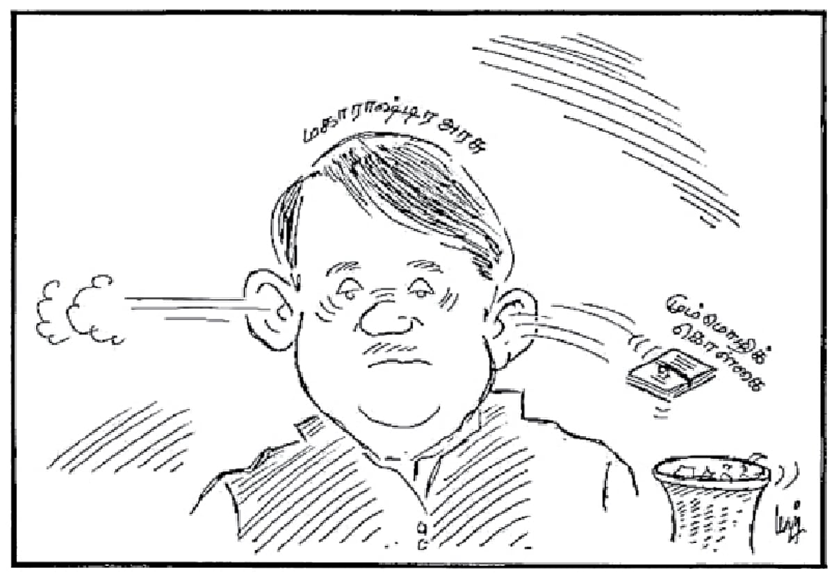 மகாராஷ்டிர அரசு !