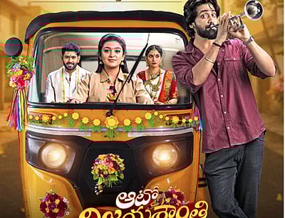 தமிழ் சீரியலின் மறுஉருவாக்கமா? புதிய தொடர் ஆட்டோ விஜயசாந்தி! 