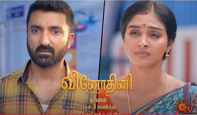 கிருஷ்ணா - ஆர்த்திகா