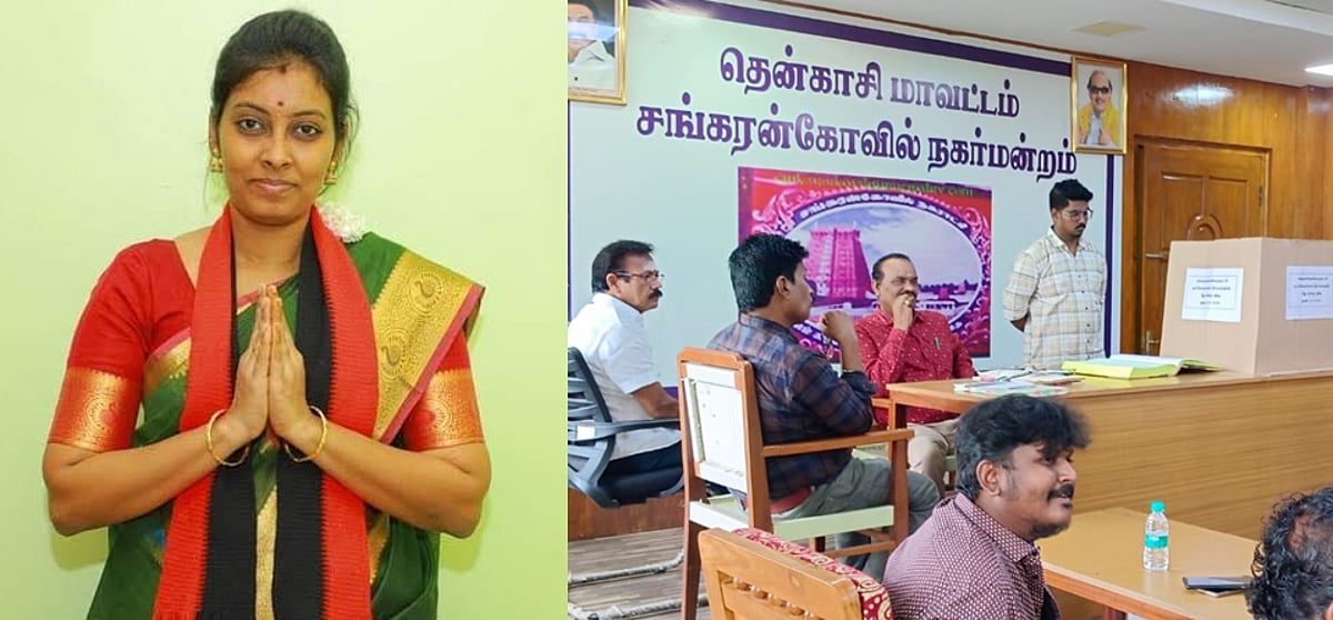 பதவியை இழந்த சங்கரன்கோவில் திமுக நகர்மன்றத் தலைவர்!