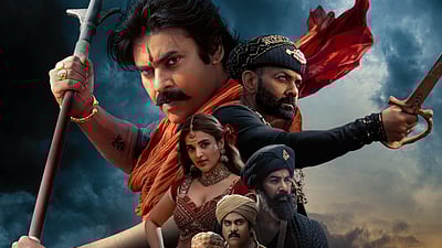 ஹரி ஹர வீரமல்லு டிரைலர்!