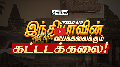 பழம்பெருமைமிகு இந்தியா... கட்டடக் கலையின் சிறப்புகள்! | Ancient India | Architecture