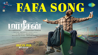 மாரீசன் - ஃபாஃபா பாடல்!