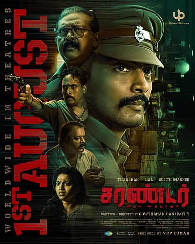 நடிகர் தர்ஷனின் சரண்டர் படம் வெளியீட்டுத் தேதி! 