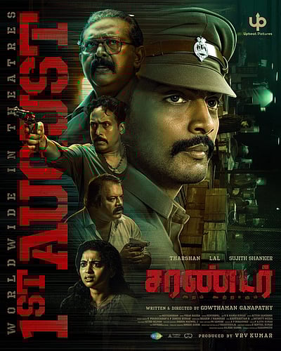 நடிகர் தர்ஷனின் சரண்டர் படம் வெளியீட்டுத் தேதி! 