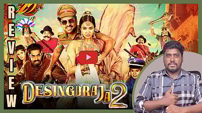 முதல் பாகத்தைத் தாண்டியதா?  தேசிங்கு ராஜா - 2 திரை விமர்சனம்!
