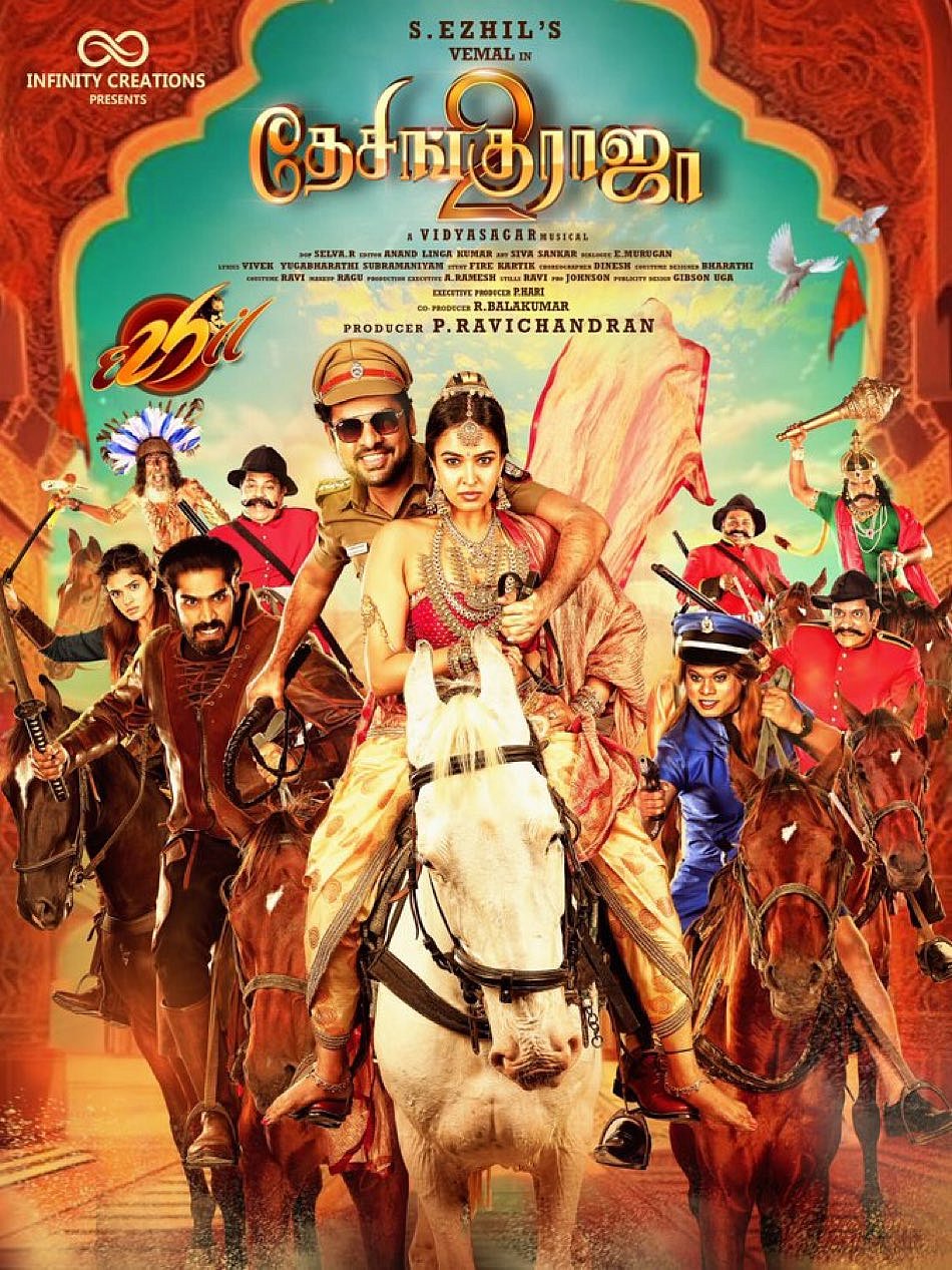 முதல் பாகத்தைத் தாண்டியதா? தேசிங்கு ராஜா - 2 திரை விமர்சனம்!