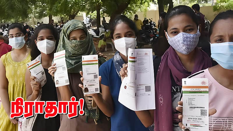 Aadhaar just a card?