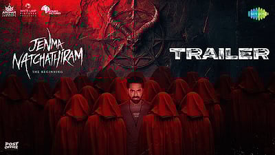 ஜென்ம நட்சத்திரம் டிரெய்லர்!