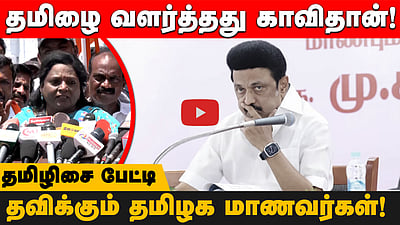 உங்களுடன் ஸ்டாலின்: அப்போ இதுவரை யாருடன் இருந்தீங்க? - Tamilisai கேள்வி | DMK | BJP