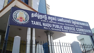 தேர்வர்கள் கவனிக்க..! குரூப்-2 முதல்நிலைத் தேர்வு அறிவிப்பாணை வெளியீடு!  