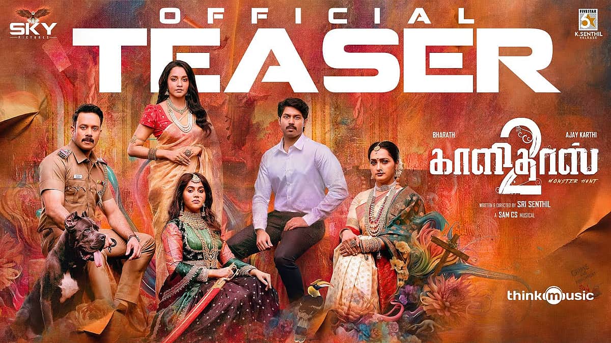 காளிதாஸ் 2 டீசர்!