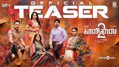 காளிதாஸ் 2 டீசர்!