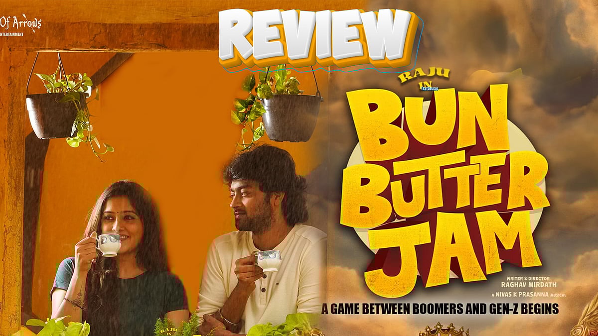 ருசிக்கிறதா பன்.. பட்டர்.. ஜாம்! - திரை விமர்சனம்