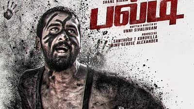 ஷேன் நிகமின் 25-ஆவது படம்... பல்டி ரிலீஸ் தேதி!