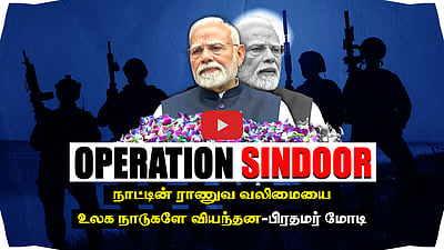 ஆபரேஷன் சிந்தூர்: நாட்டின் ராணுவ வலிமையை உலக நாடுகளே வியந்தன - PM MODI | Parliament Session 2025
