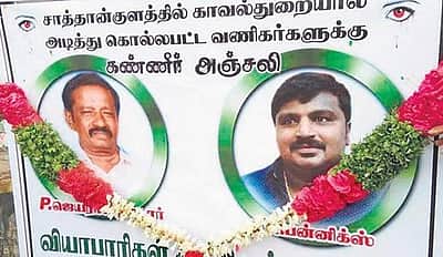 சாத்தான்குளம் தந்தை, மகன் கொலை வழக்கு: 9 பேரும் குற்றவாளிகள்!
