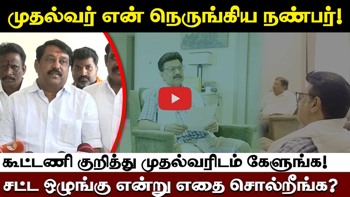 IAS அதிகாரிகள் திமுகவின் கொள்கை பரப்புச் செயலாளர்களா? - Nainar Nagendran கேள்வி
