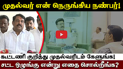 IAS அதிகாரிகள் திமுகவின் கொள்கை பரப்புச் செயலாளர்களா? - Nainar Nagendran கேள்வி