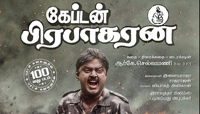 கேப்டன் பிரபாகரன் மறுவெளியீட்டுத் தேதி!