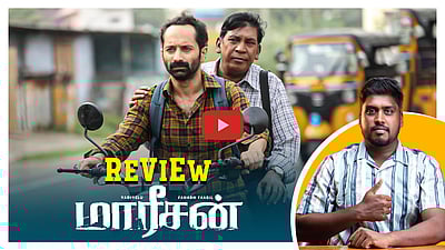 Maareesan - Movie Review | Vadivelu, Fahad Faasil யார் மாயமான்? | Dinamani Talkies