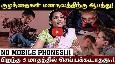 ADHD | Autism | குழந்தை பிறந்த ஆறு மாதத்தில் கவனமாக இருக்க வேண்டும்! Interview with Dr. Porrselvi