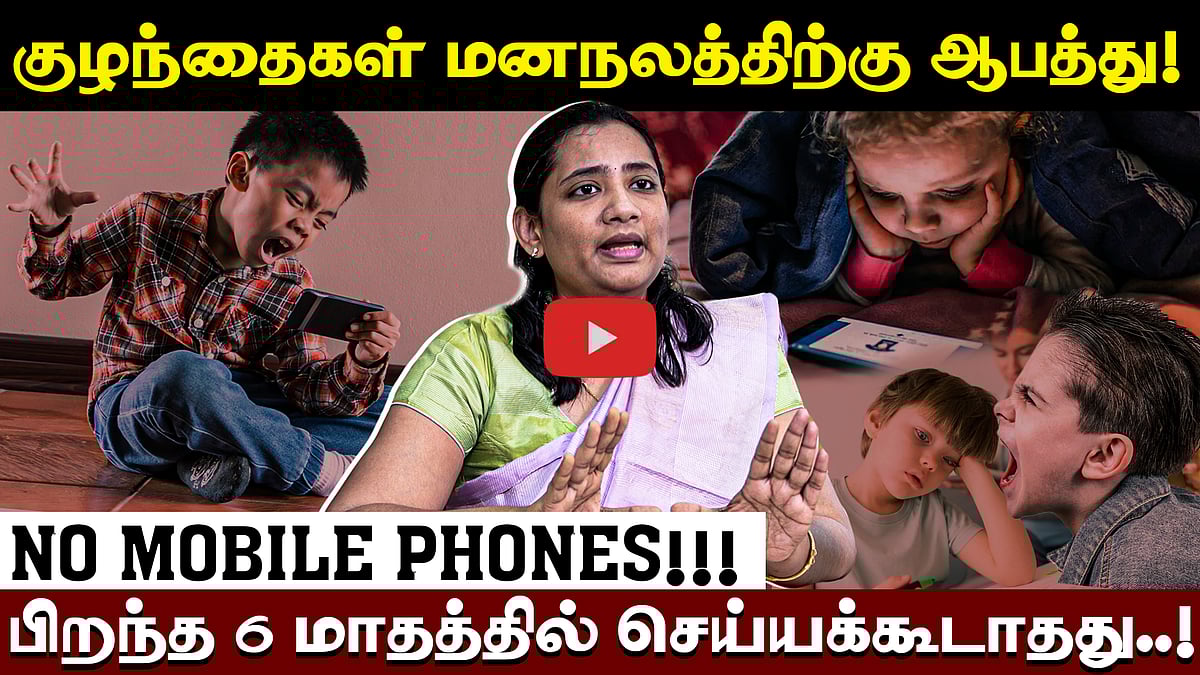 ADHD | Autism | குழந்தை பிறந்த ஆறு மாதத்தில் கவனமாக இருக்க வேண்டும்! Interview with Dr. Porrselvi