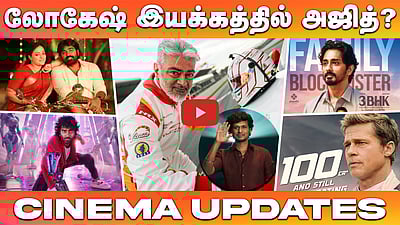 Coolie படப்பிடிப்பில் சுயசரிதை எழுதிய Rajinikanth | Cinema updates
